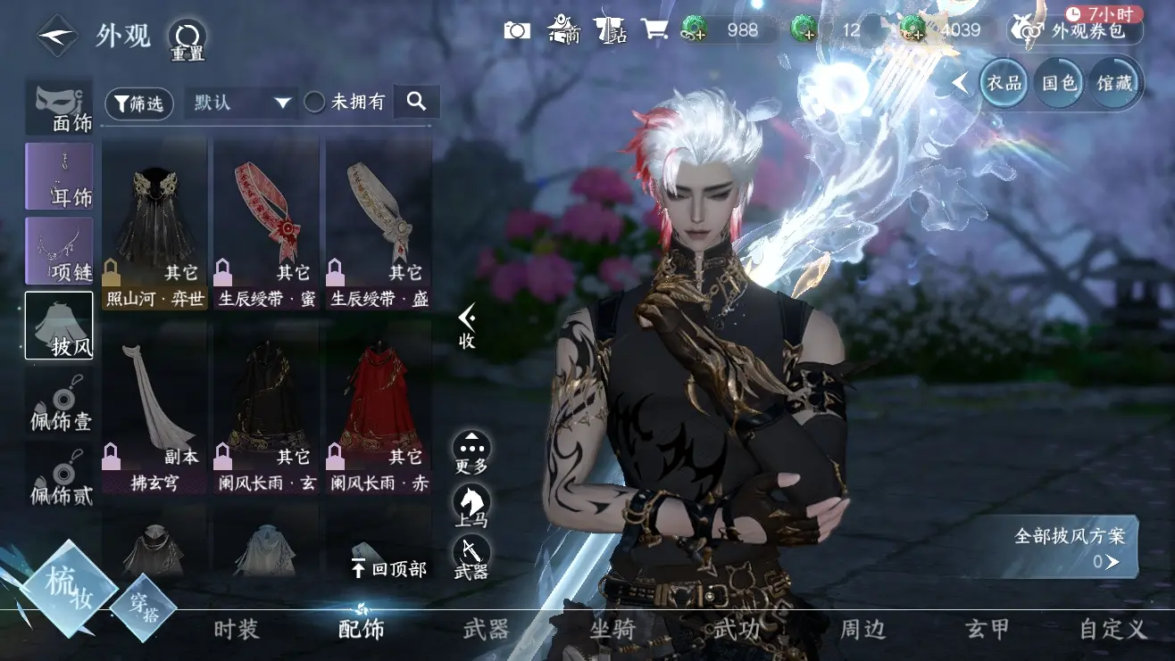 NSHWO310220逆水寒手游账号详情图21