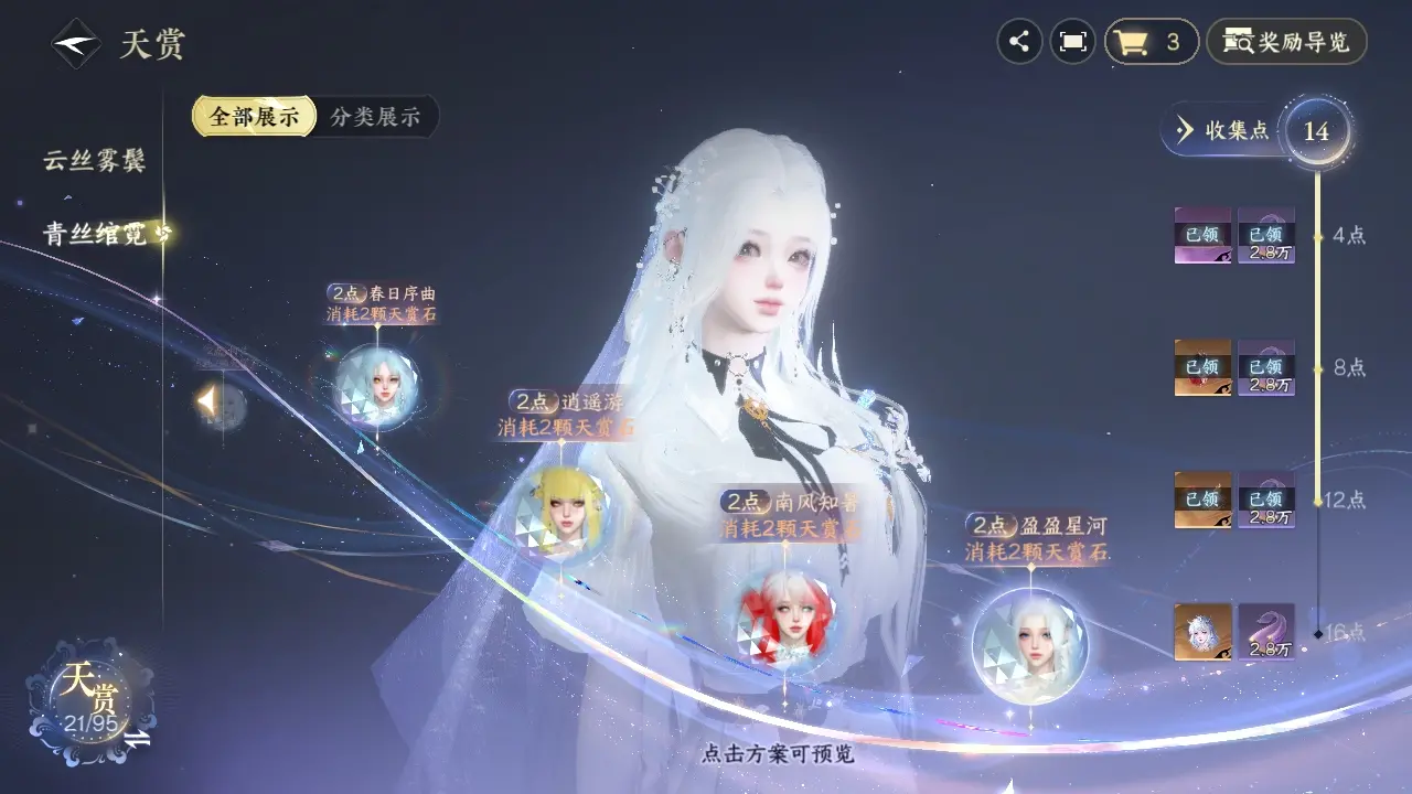 NSHWO310204逆水寒手游账号详情图15