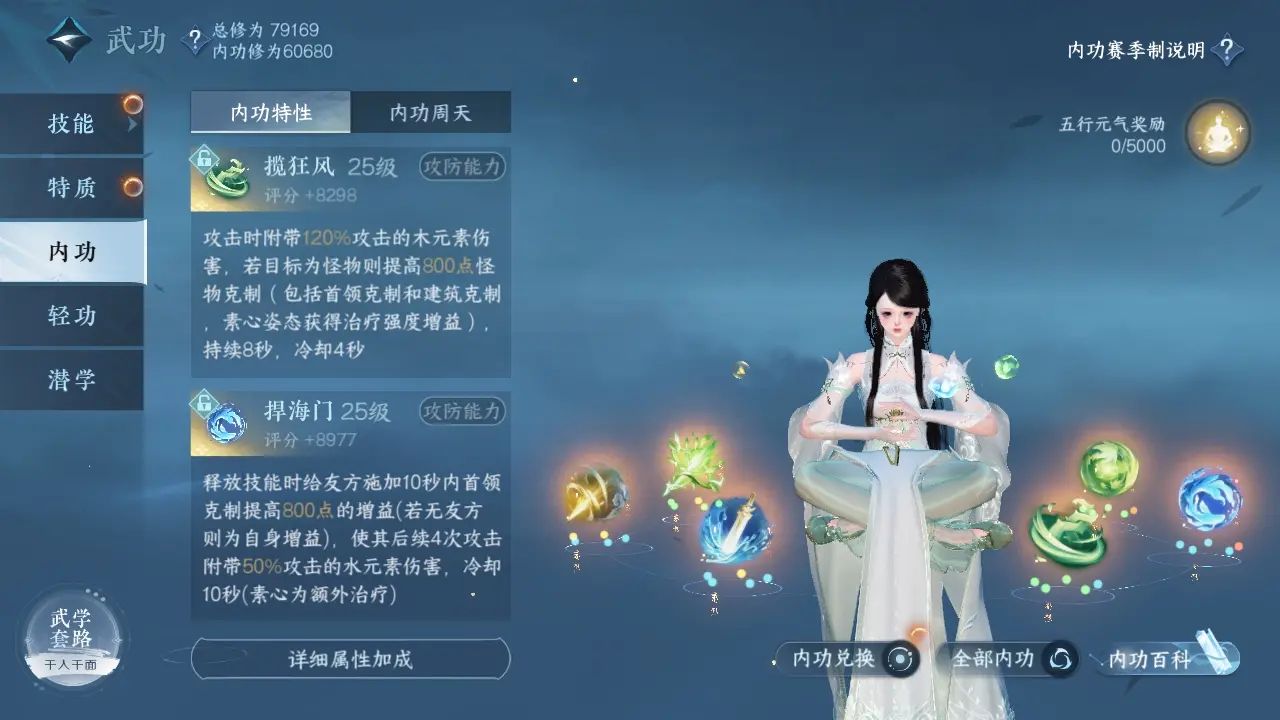 NSHWO310176逆水寒手游账号详情图14