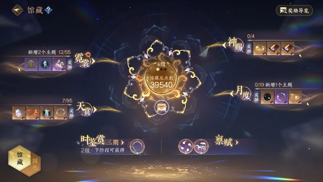 NSHWO310202逆水寒手游账号详情图5