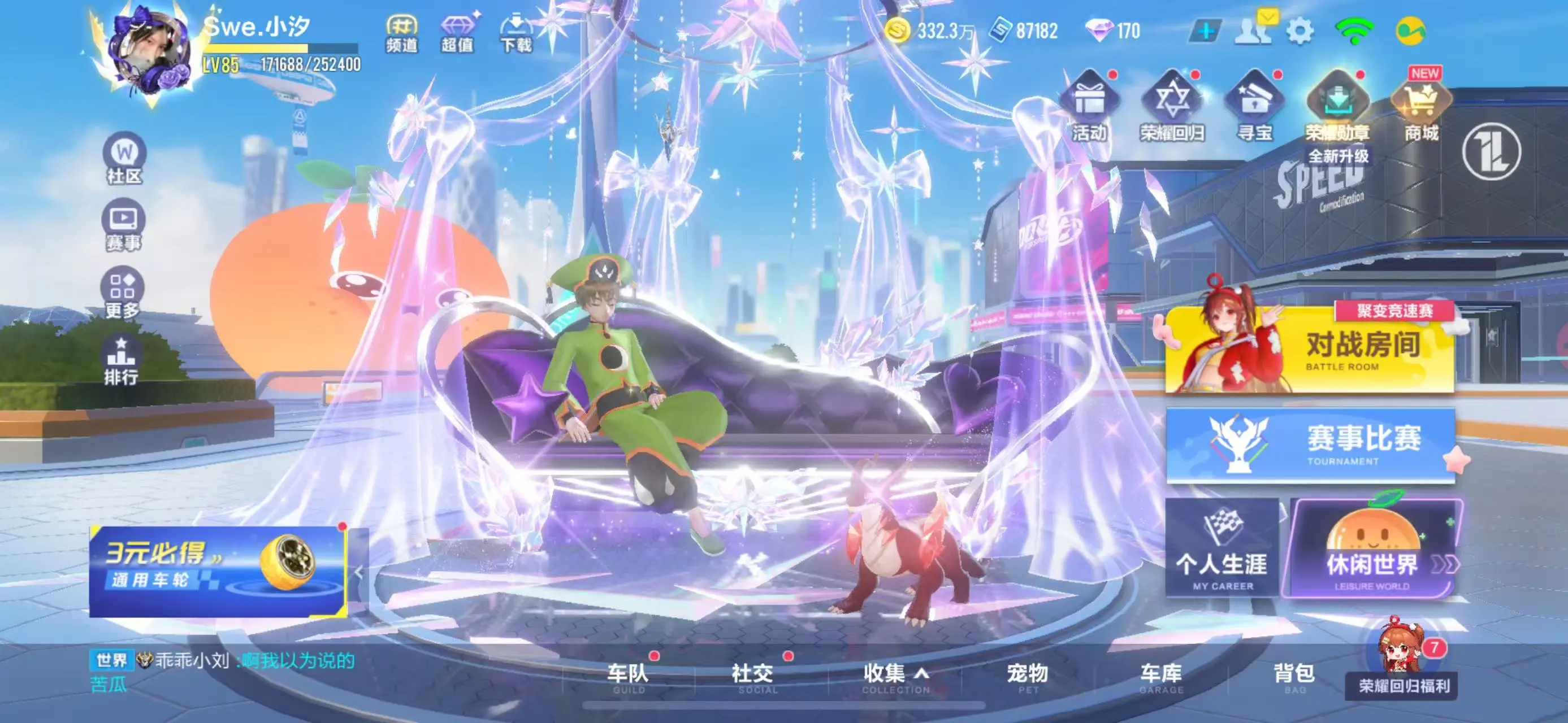 FCSWQ31575QQ飞车手游账号详情图2