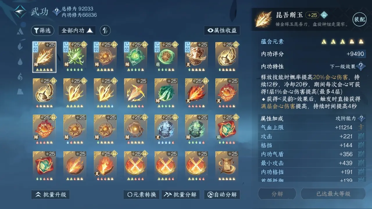 NSHWO310202逆水寒手游账号详情图21