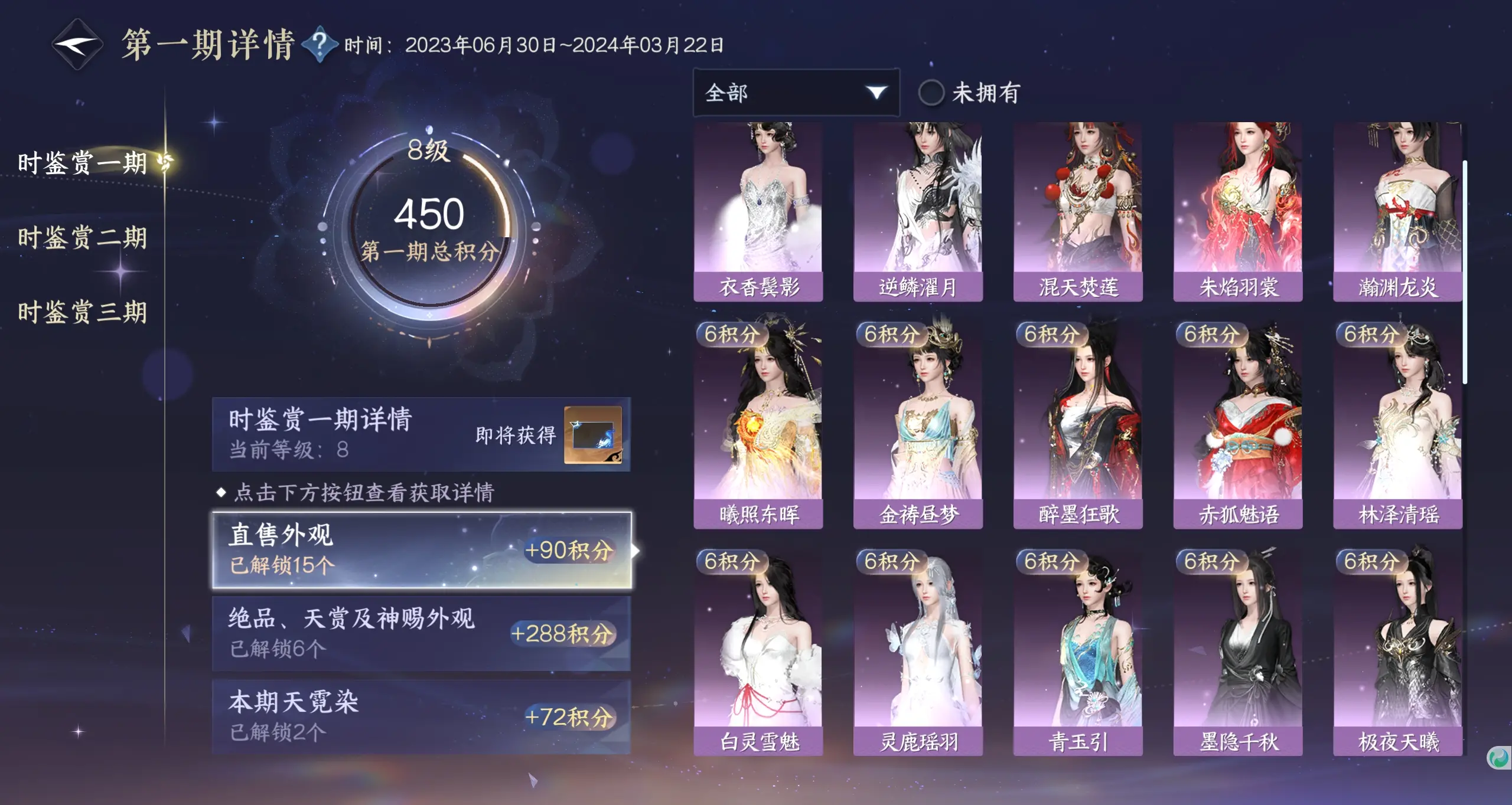 NSHWO310199逆水寒手游账号详情图22 NSHWO310199逆水寒手游账号详情图22