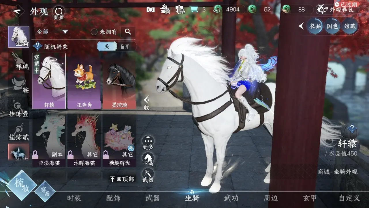NSHWO310176逆水寒手游账号详情图12