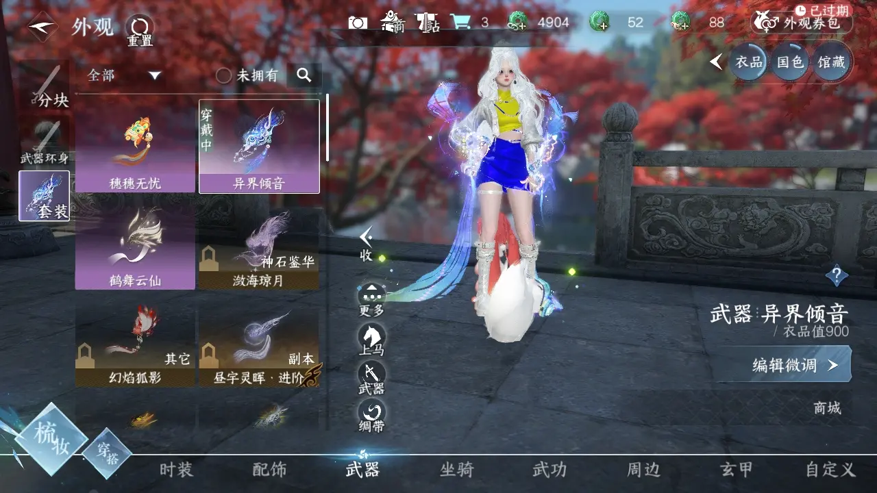 NSHWO310176逆水寒手游账号详情图11
