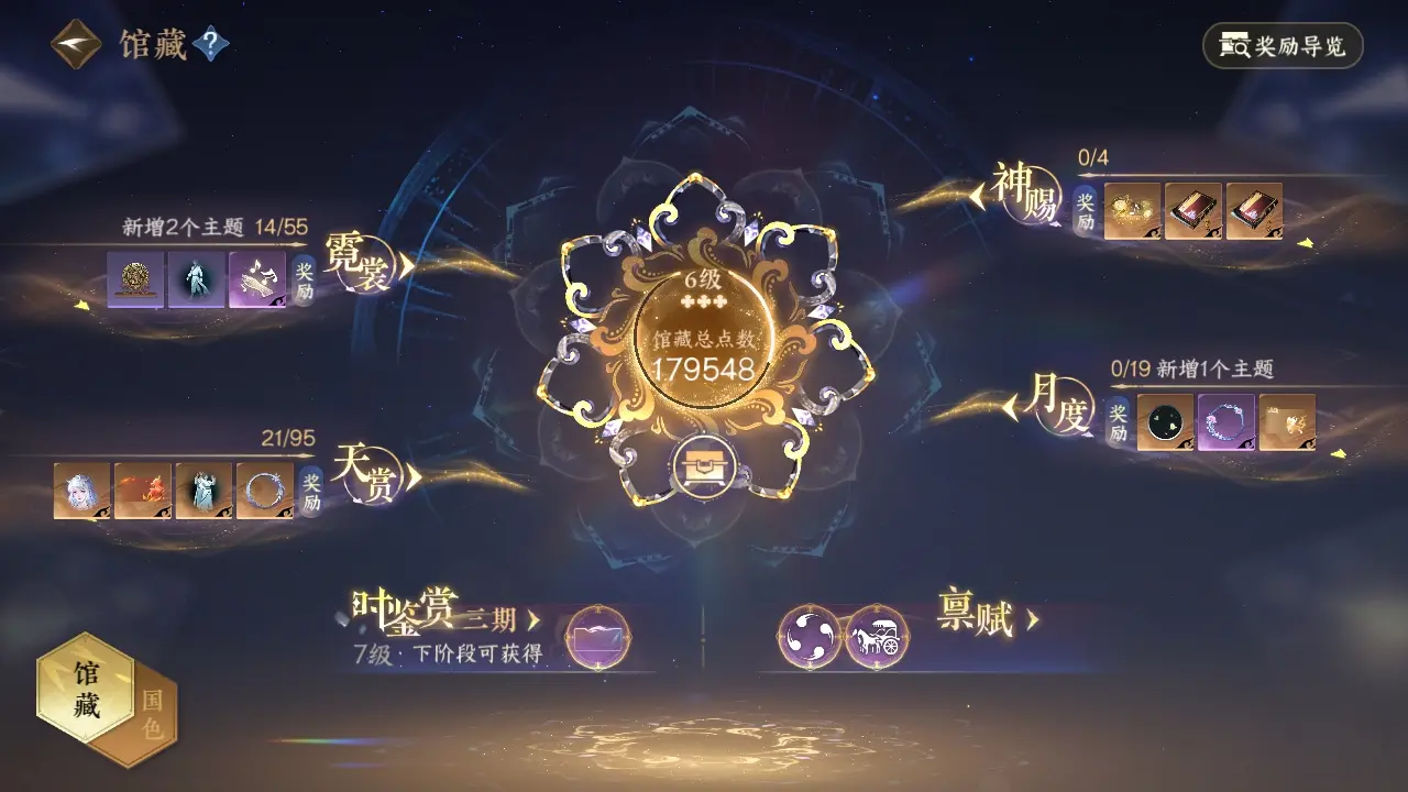 NSHWO310204逆水寒手游账号详情图22