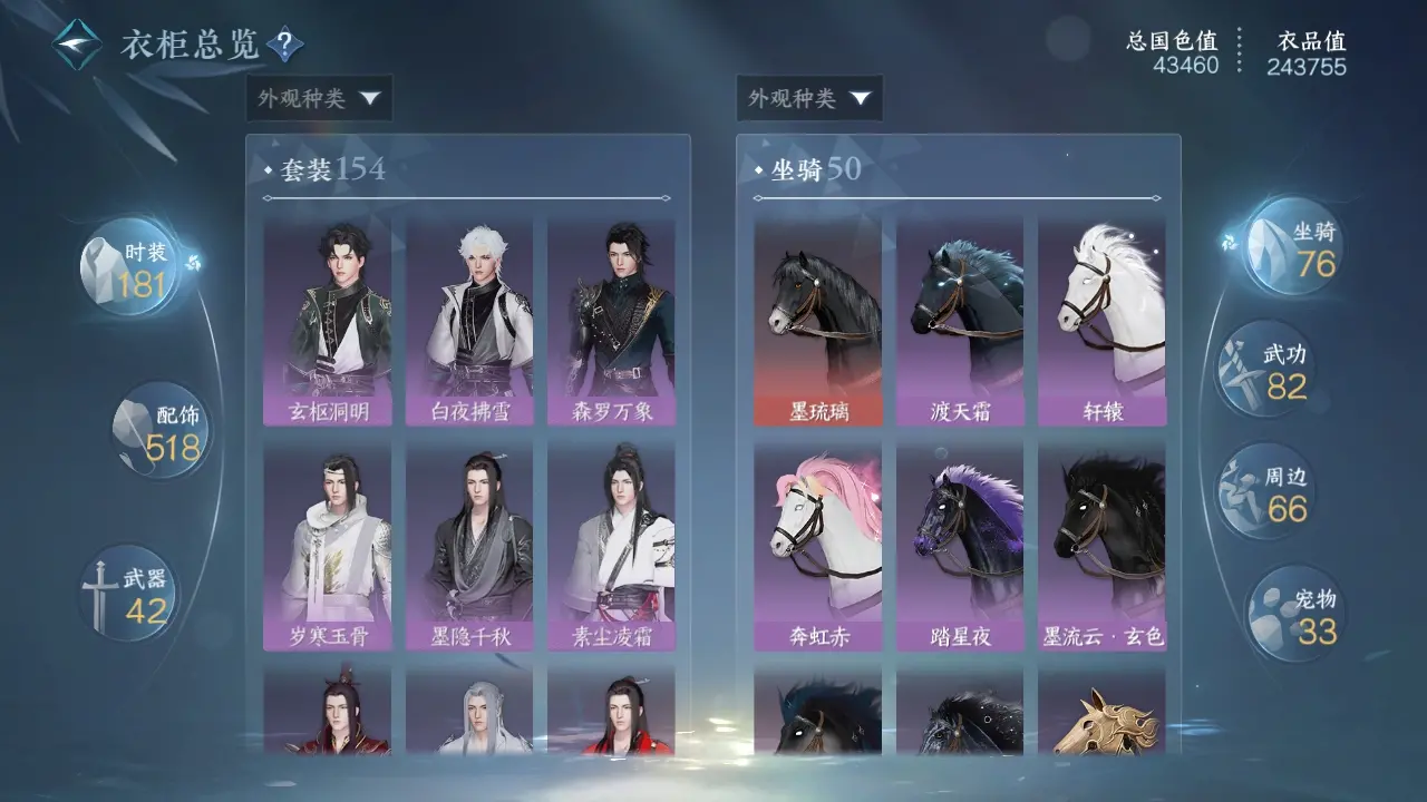 NSHWO310173逆水寒手游账号详情图30