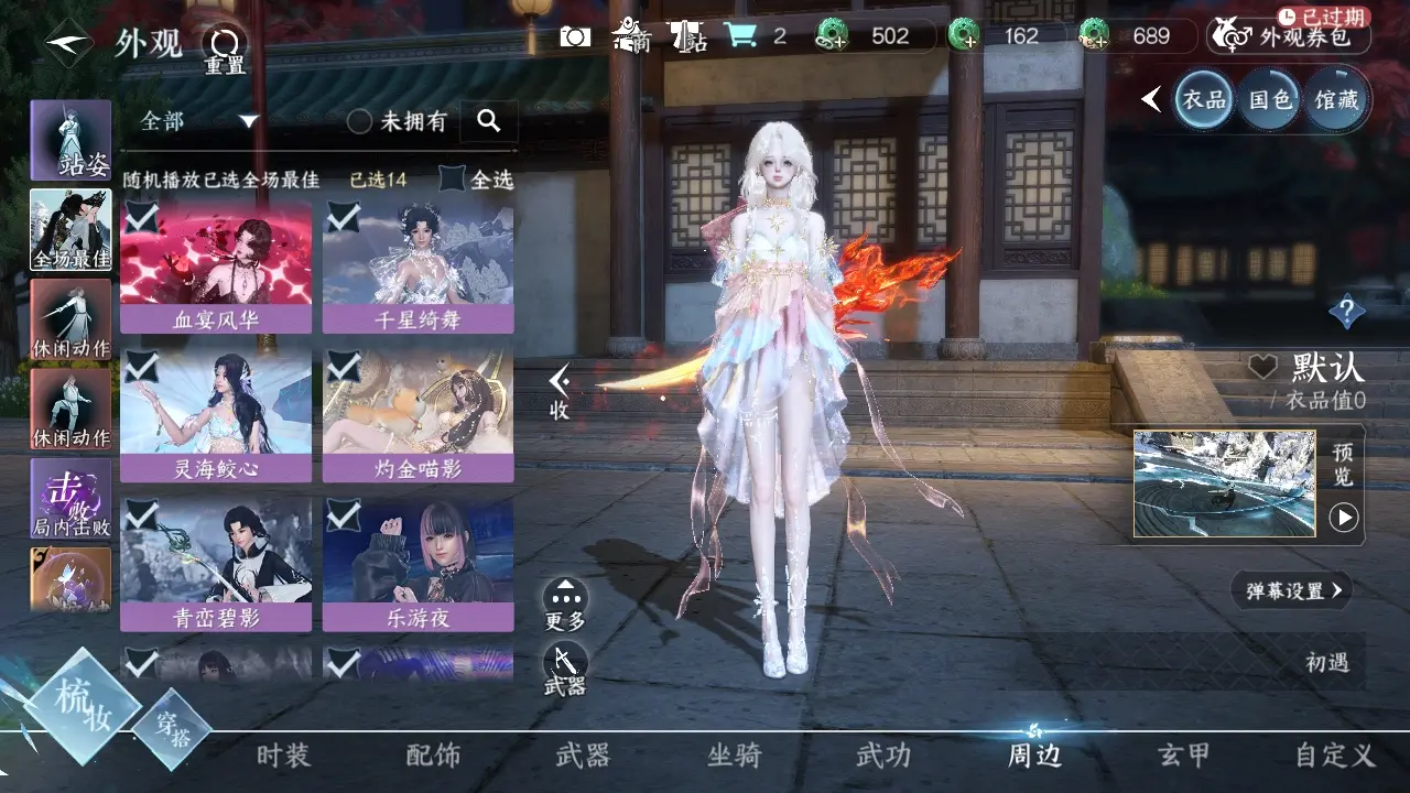 NSHWO310202逆水寒手游账号详情图17
