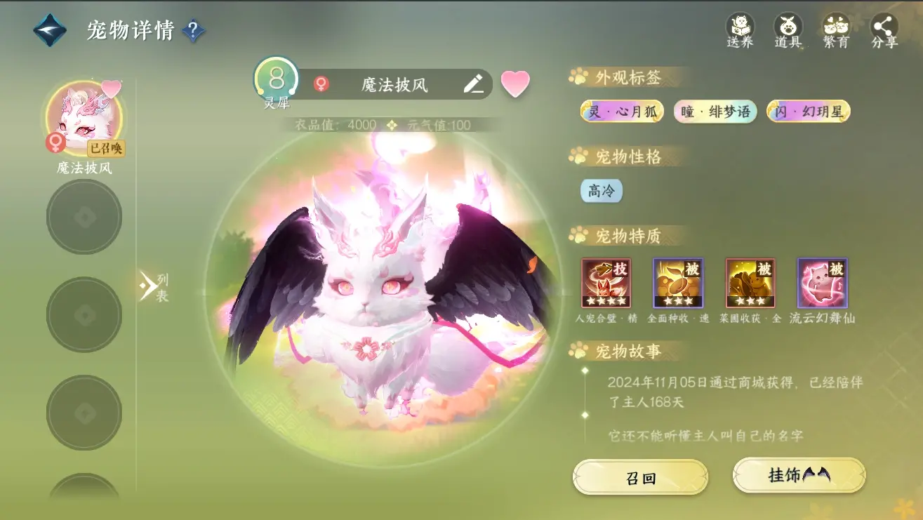 NSHWO310217逆水寒手游账号详情图39