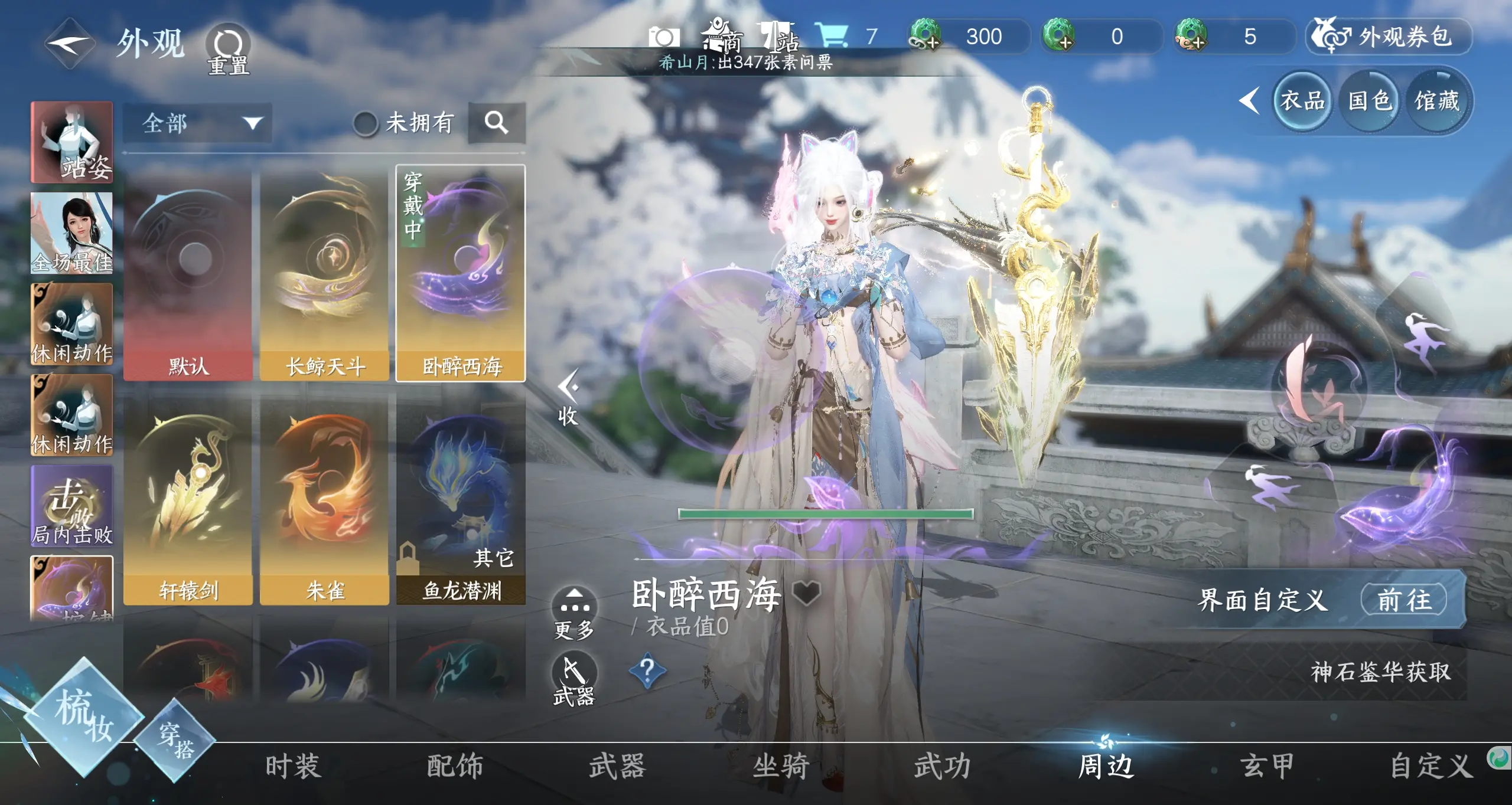 NSHWO310199逆水寒手游账号详情图19 NSHWO310199逆水寒手游账号详情图19