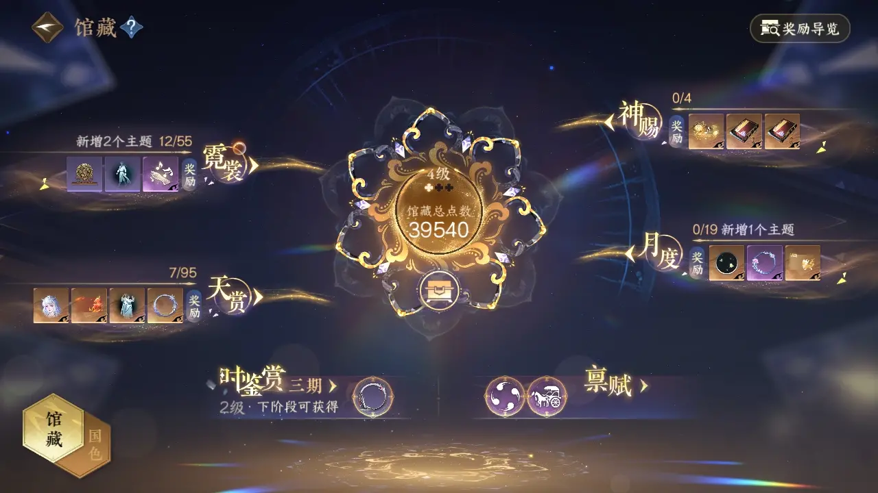NSHWO310202逆水寒手游账号详情图12