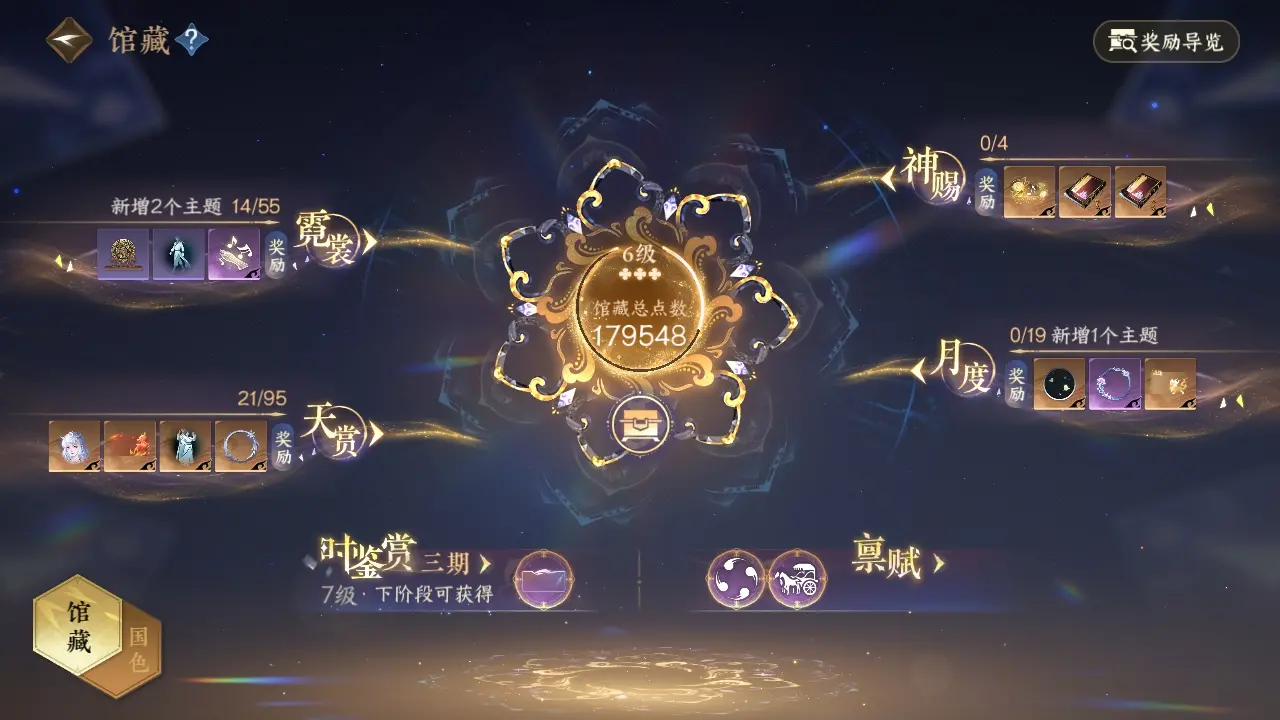NSHWO310204逆水寒手游账号详情图5