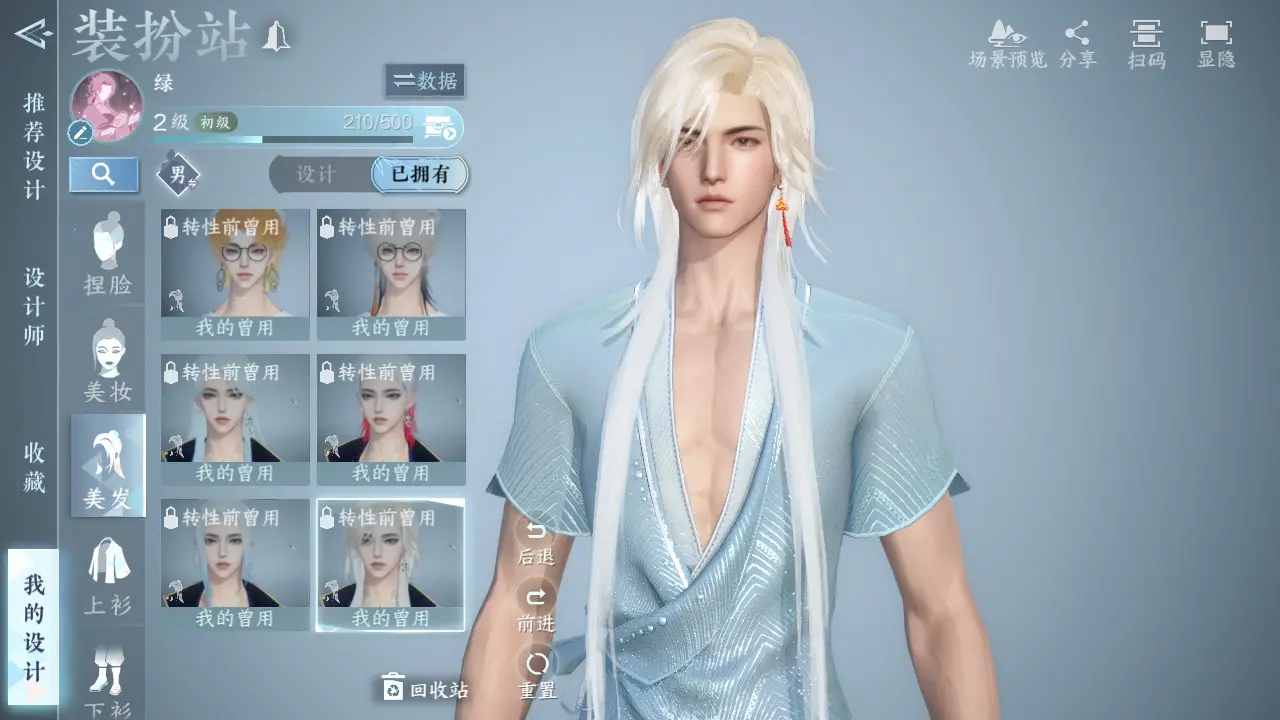 NSHWO310204逆水寒手游账号详情图40