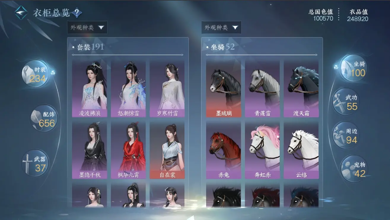 NSHWO310217逆水寒手游账号详情图40