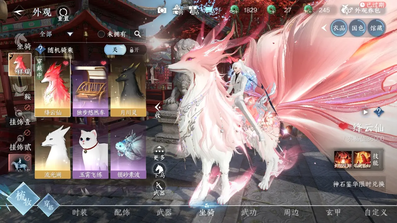 NSHWO310173逆水寒手游账号详情图14