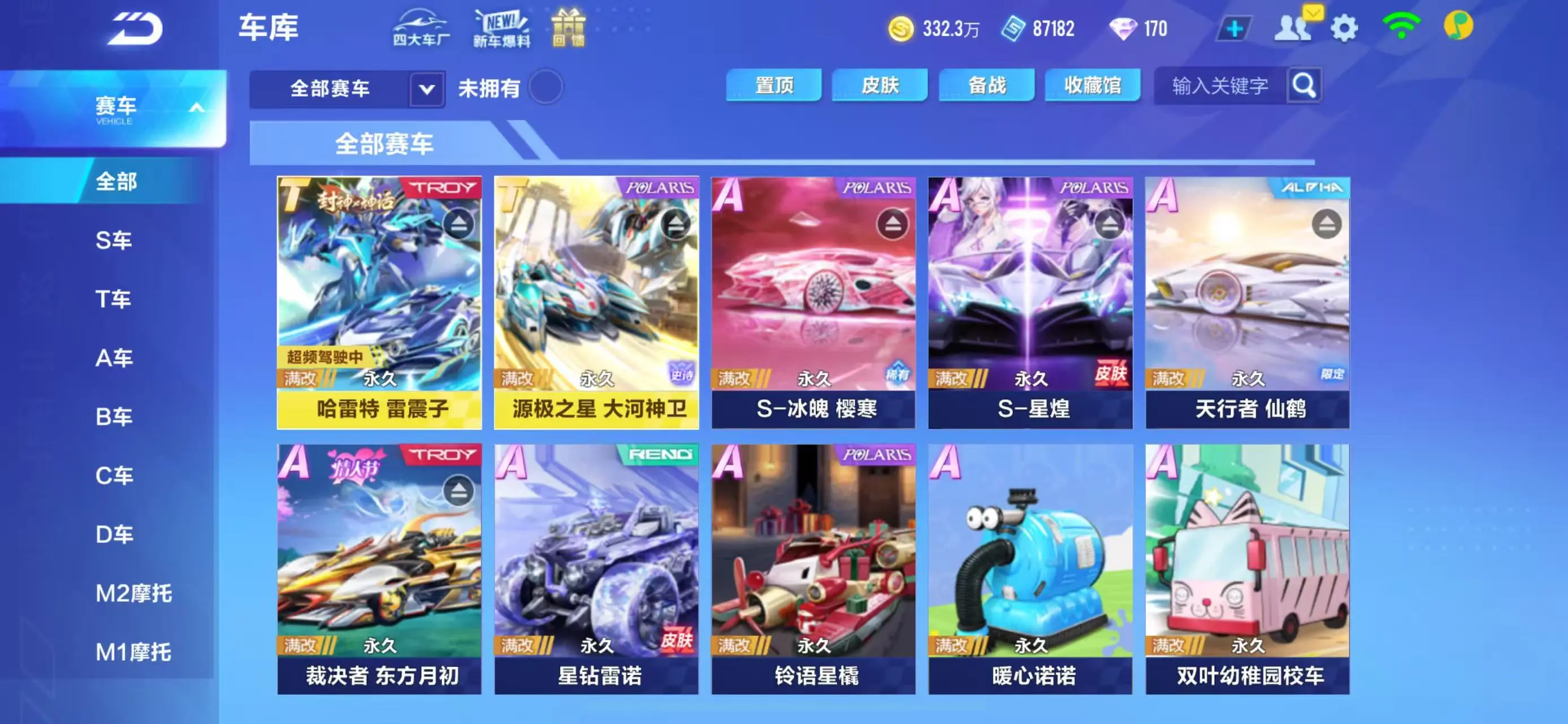 FCSWQ31575QQ飞车手游账号详情图13