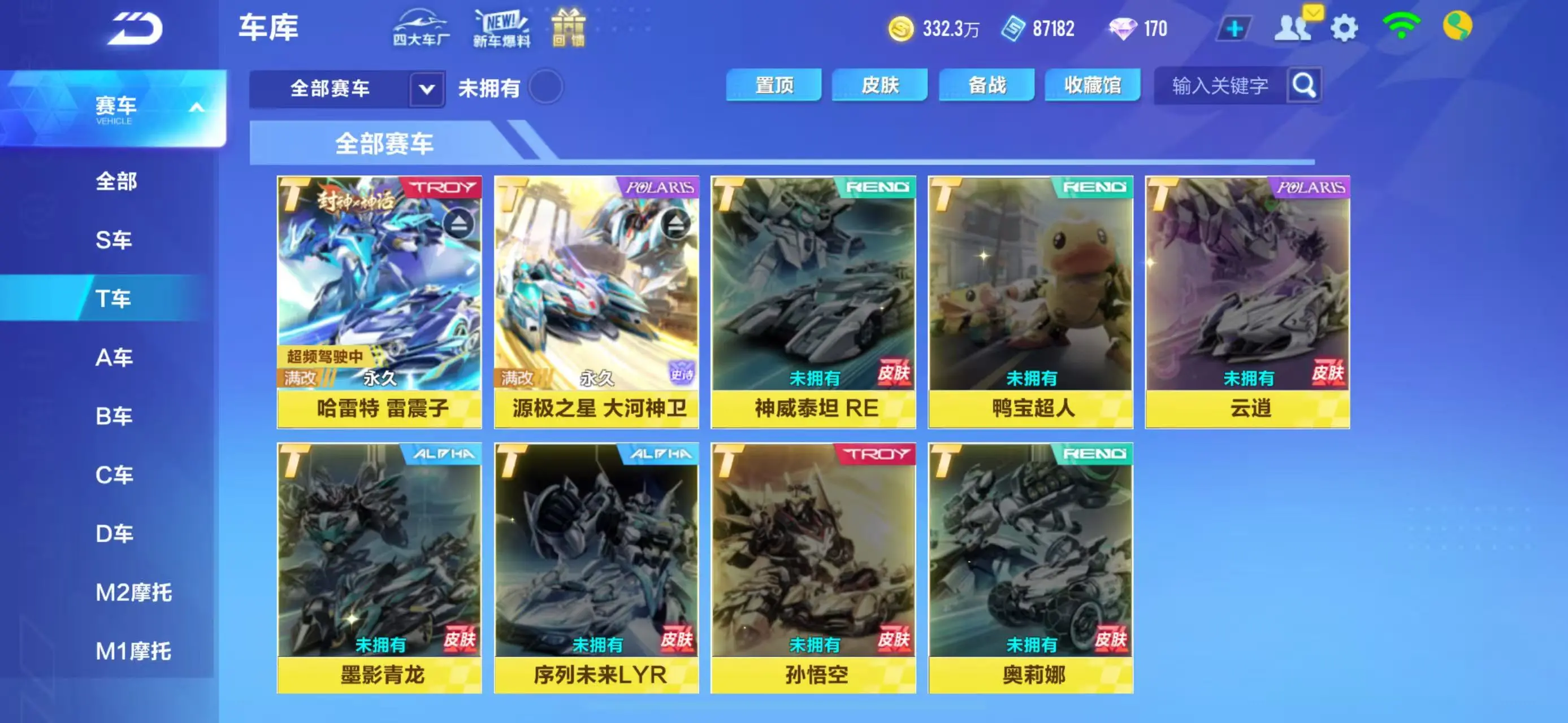 FCSWQ31575QQ飞车手游账号详情图11
