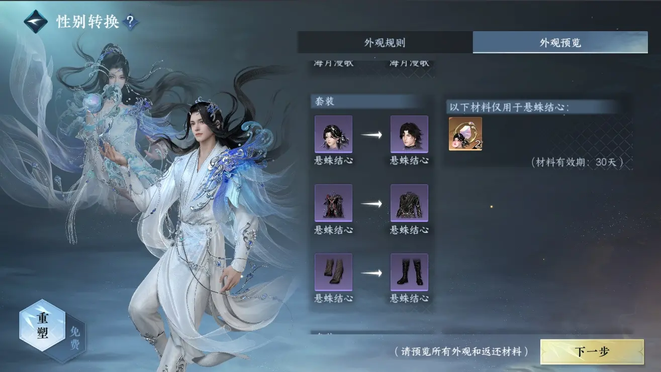 NSHWO310217逆水寒手游账号详情图51