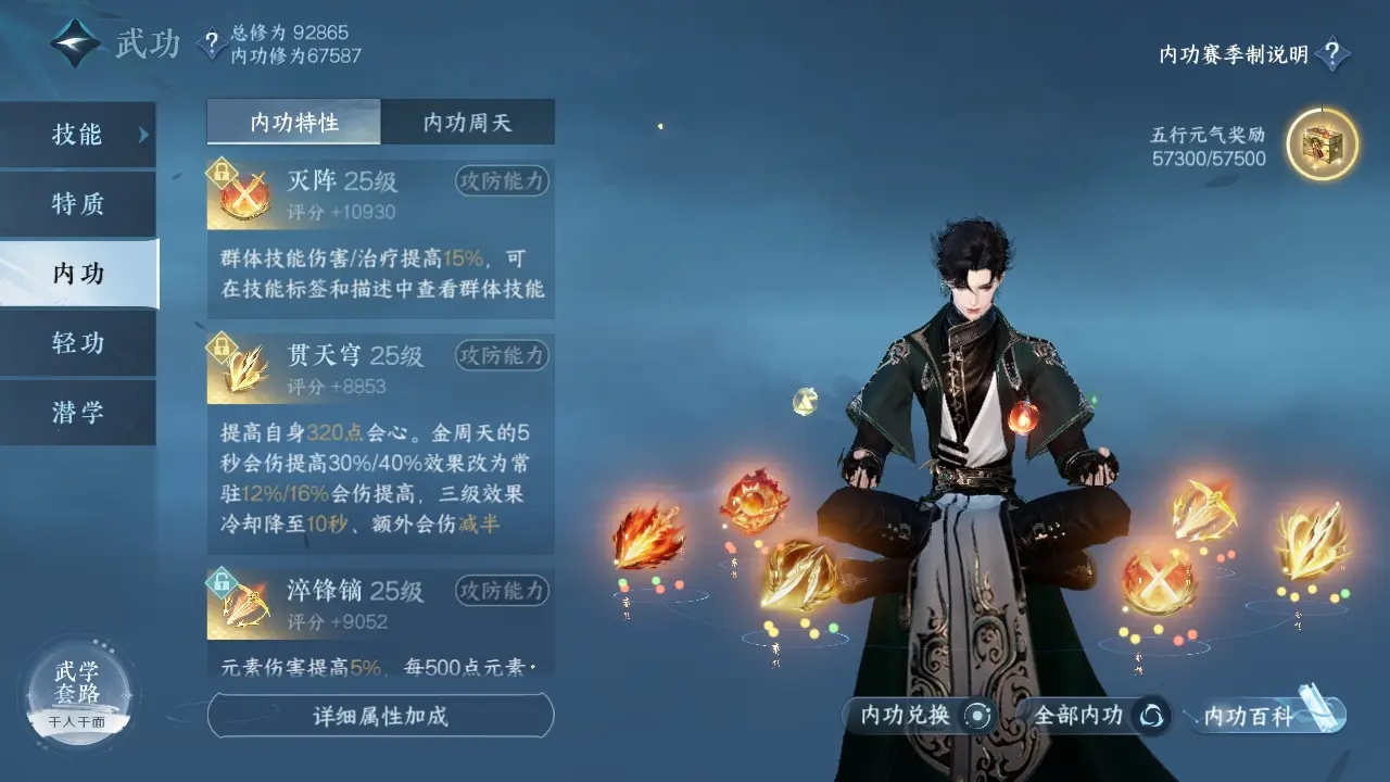 NSHWO310173逆水寒手游账号详情图22