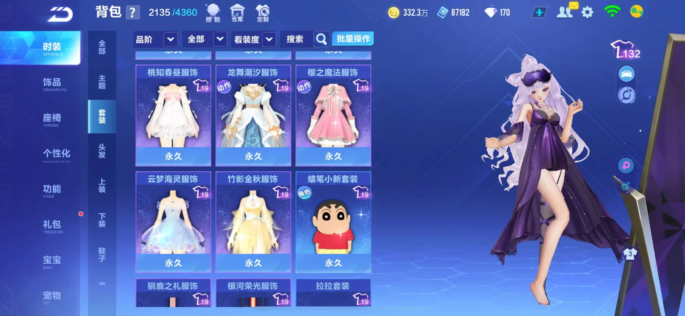 FCSWQ31575QQ飞车手游账号详情图33