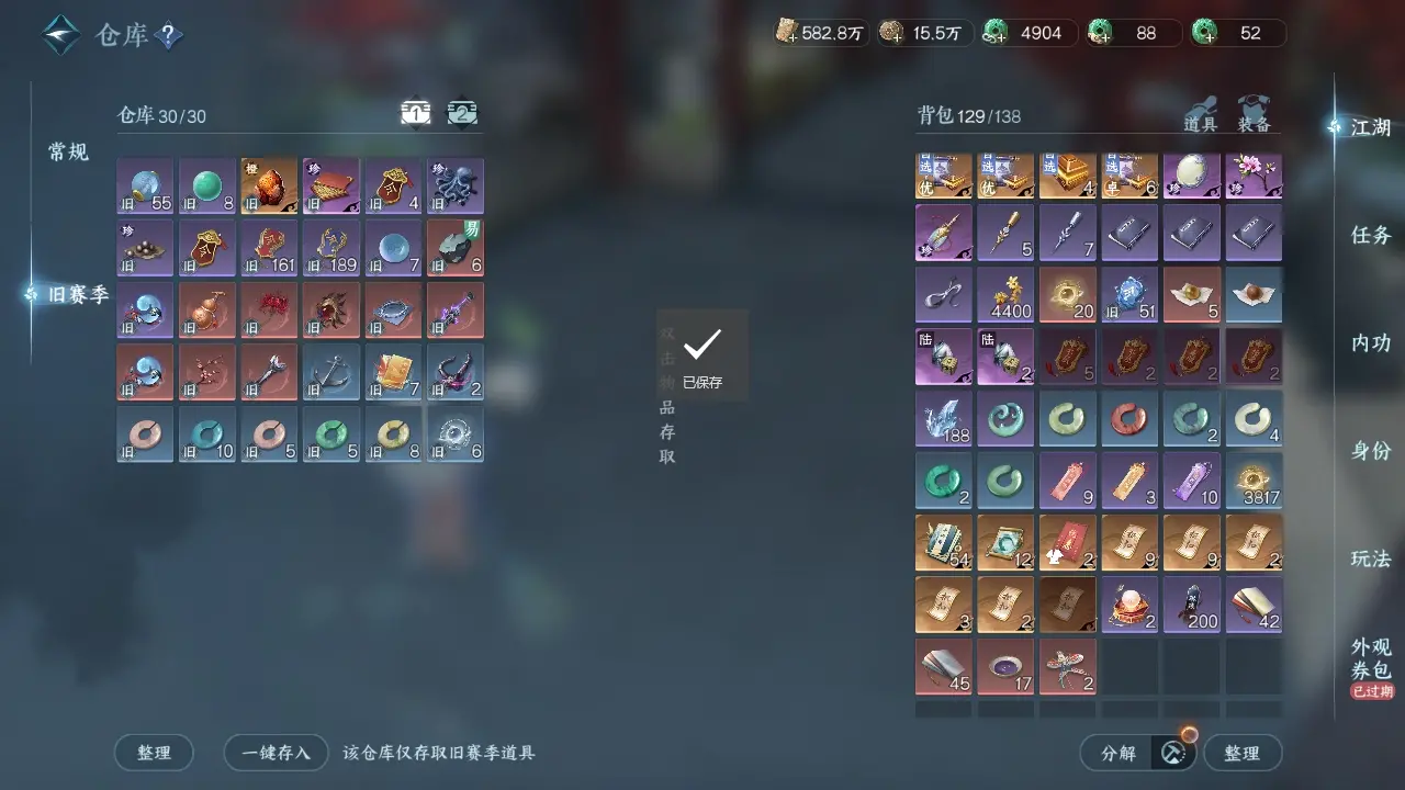 NSHWO310176逆水寒手游账号详情图20