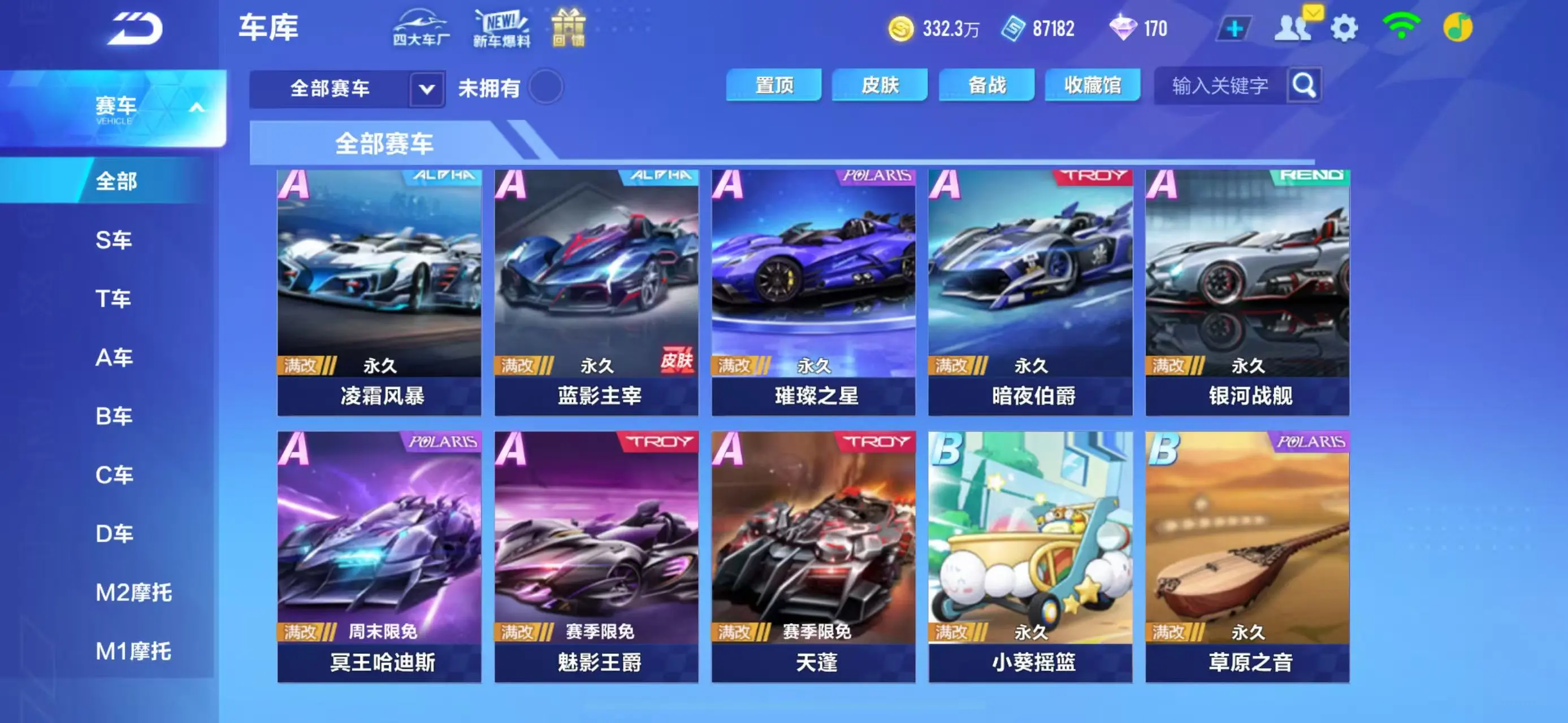 FCSWQ31575QQ飞车手游账号详情图20