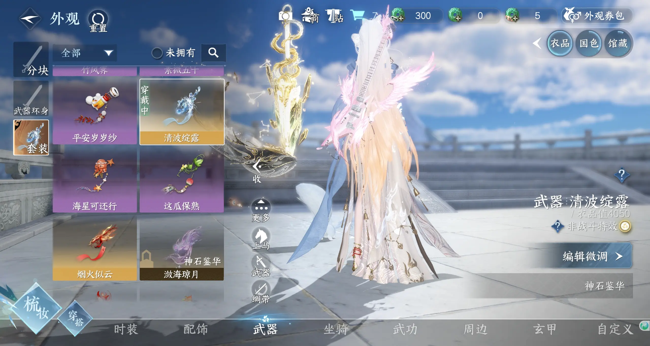 NSHWO310199逆水寒手游账号详情图15 NSHWO310199逆水寒手游账号详情图15