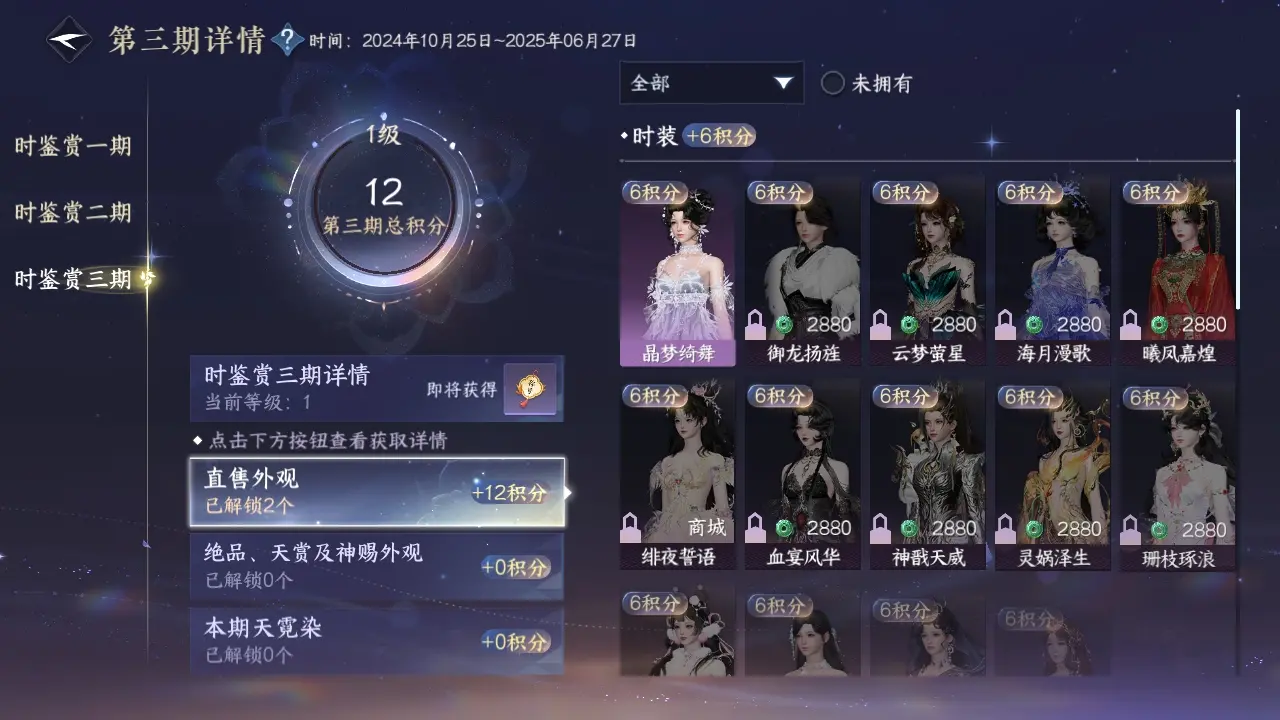 NSHWO310176逆水寒手游账号详情图10
