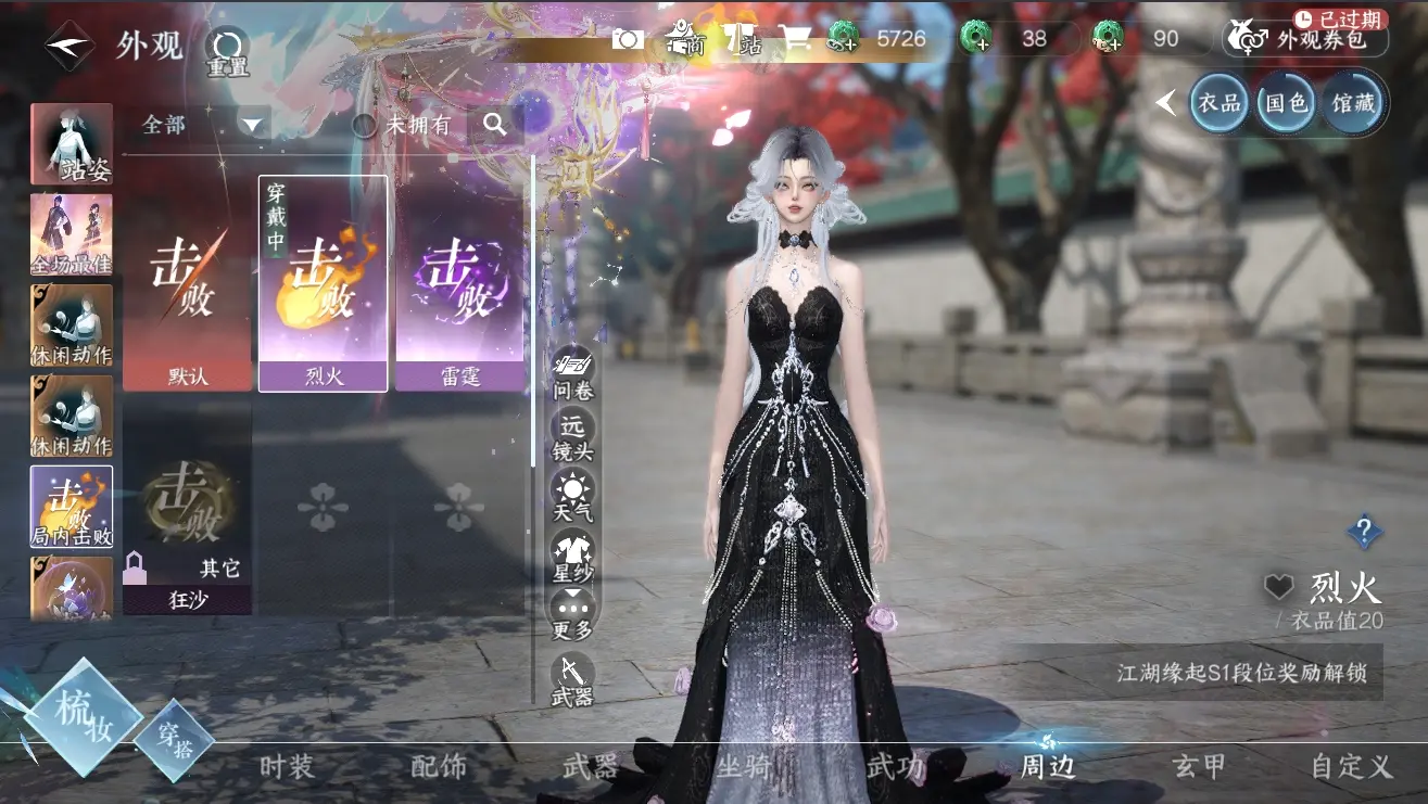 NSHWO310217逆水寒手游账号详情图27