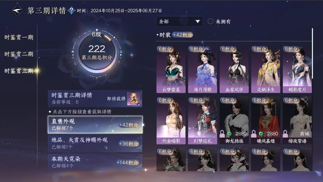 NSHWO310217逆水寒手游账号详情图38