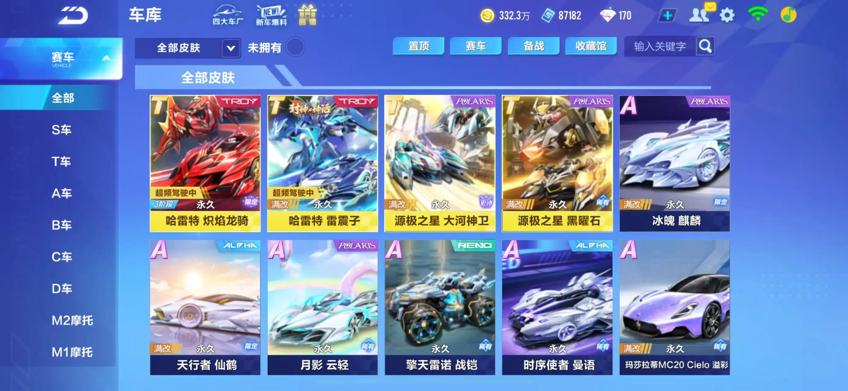QQ飞车手游账号苹果QQWQY601667 【3阶哈雷特雷震子/源极大河黑曜石/火龙麒麟双骑宠/冰魄天行星煌裁决/可二次】【永久包赔】 【VIP10】 永久T车2 永久T车皮肤4 永久A车69 宠物9 男魔法时装1 女魔法时