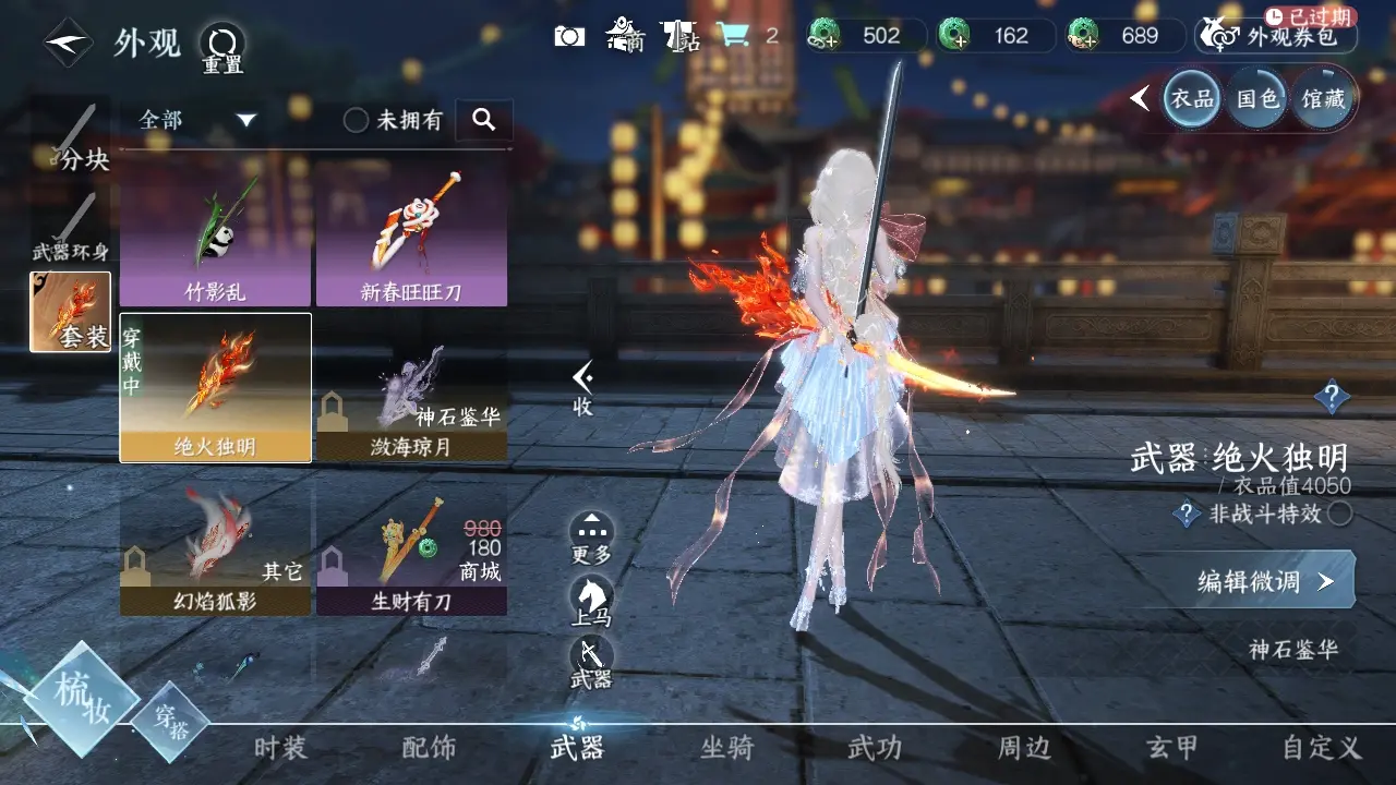 NSHWO310202逆水寒手游账号详情图14