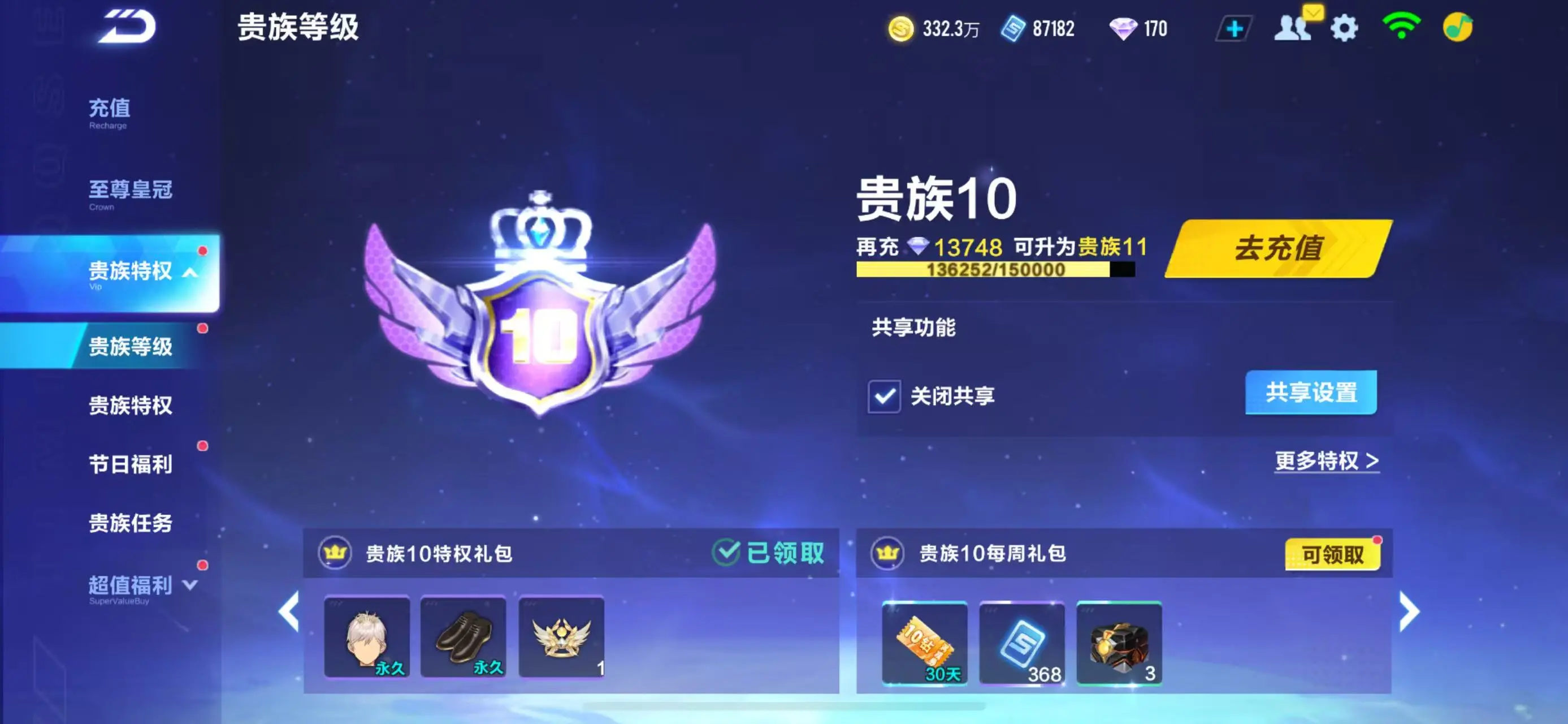 FCSWQ31575QQ飞车手游账号详情图6
