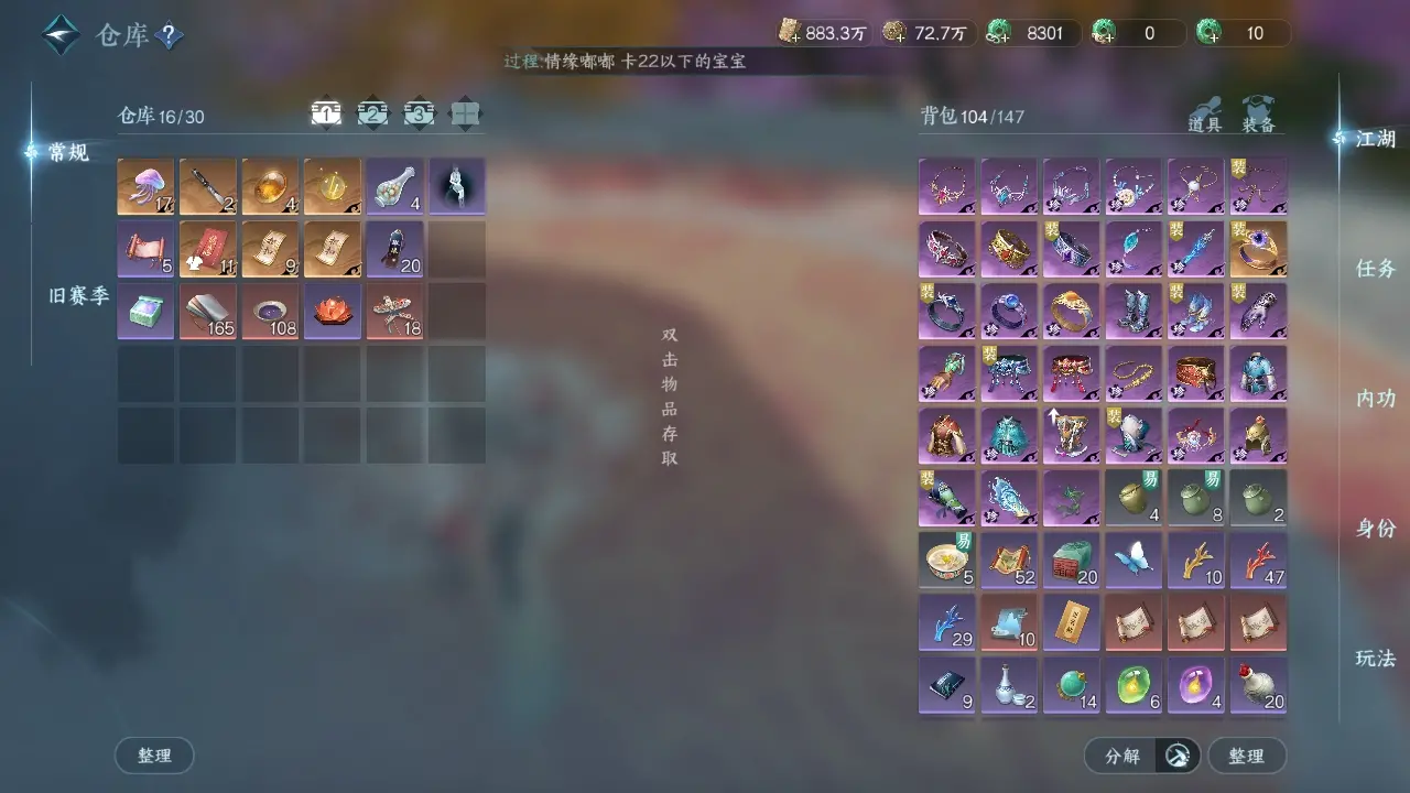 NSHWO310204逆水寒手游账号详情图25