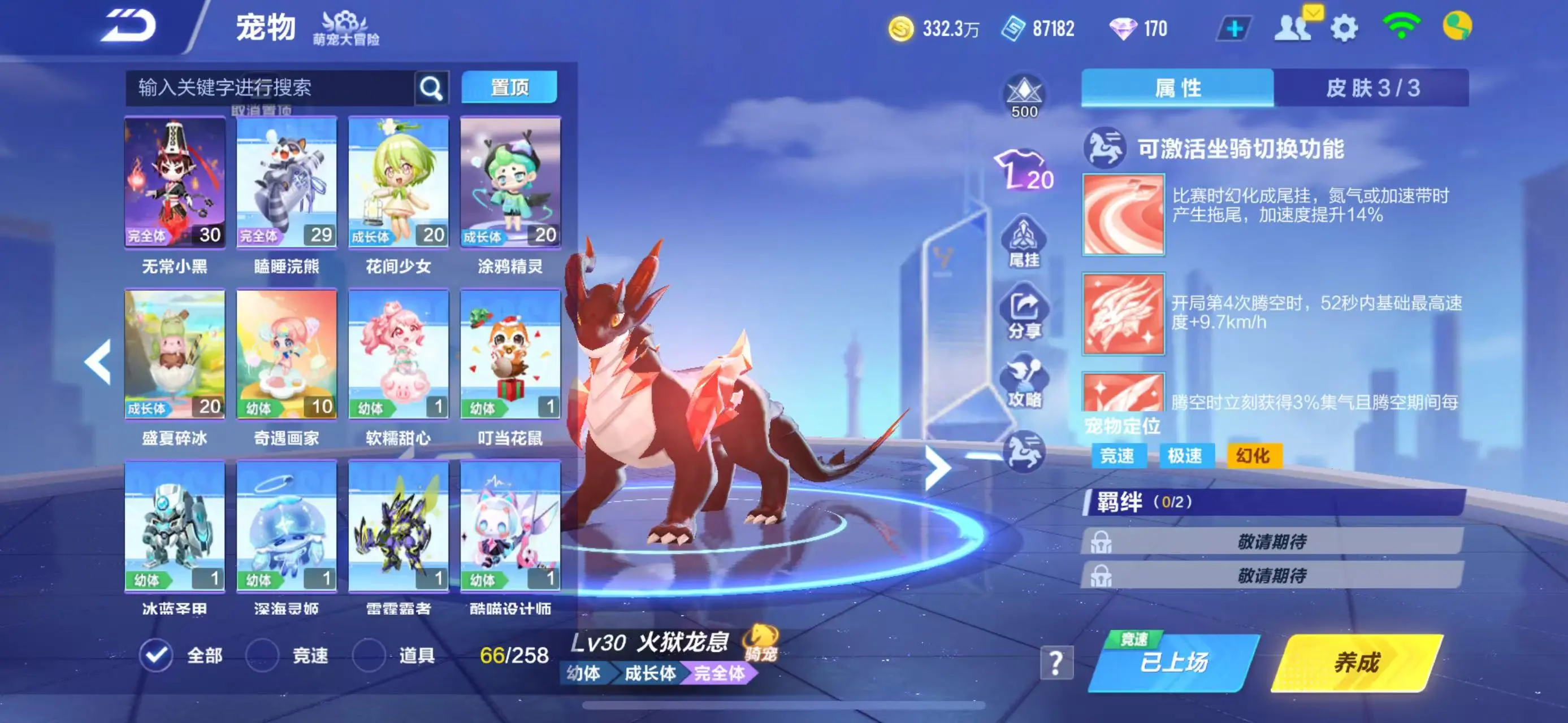 FCSWQ31575QQ飞车手游账号详情图8