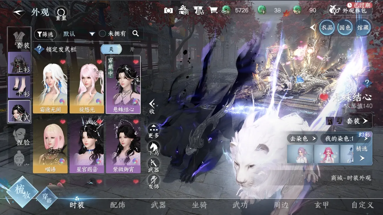 NSHWO310217逆水寒手游账号详情图5