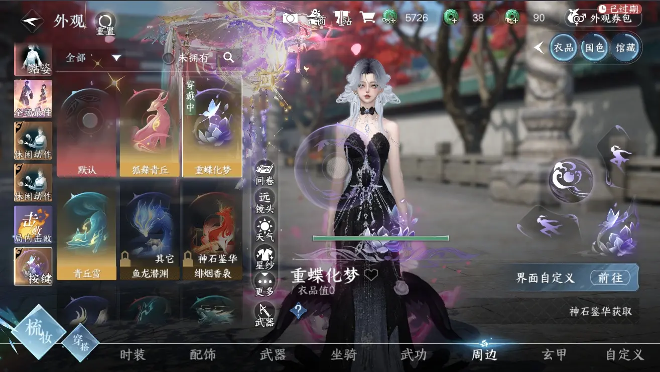 NSHWO310217逆水寒手游账号详情图30