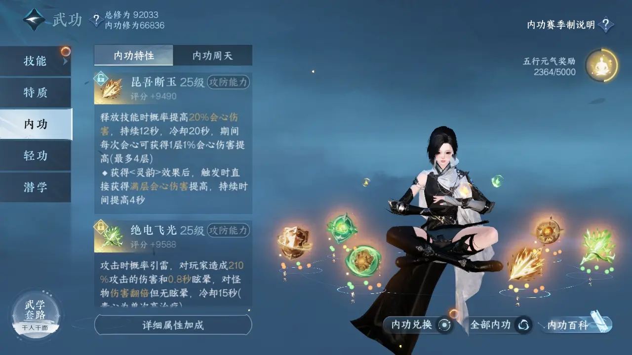 NSHWO310202逆水寒手游账号详情图20