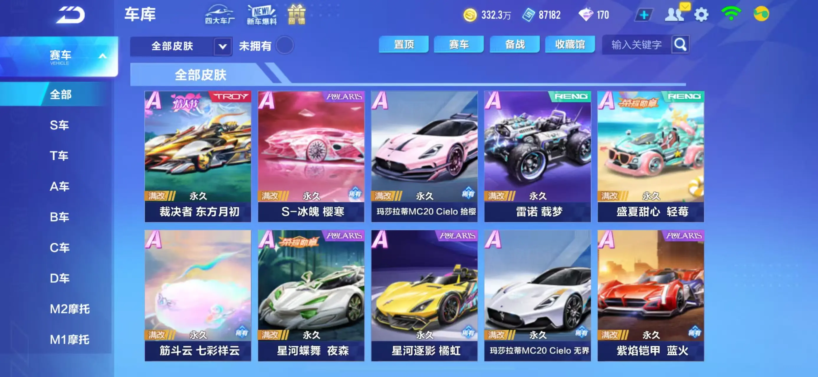 FCSWQ31575QQ飞车手游账号详情图10