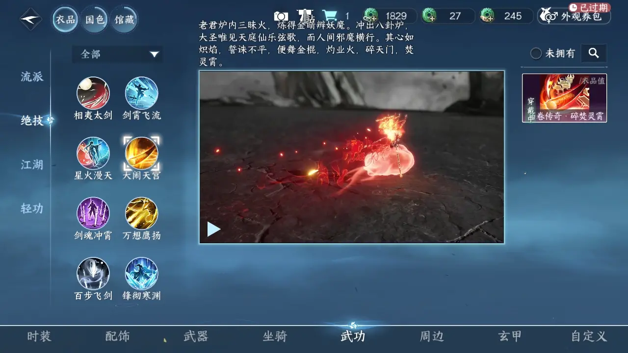 NSHWO310173逆水寒手游账号详情图17