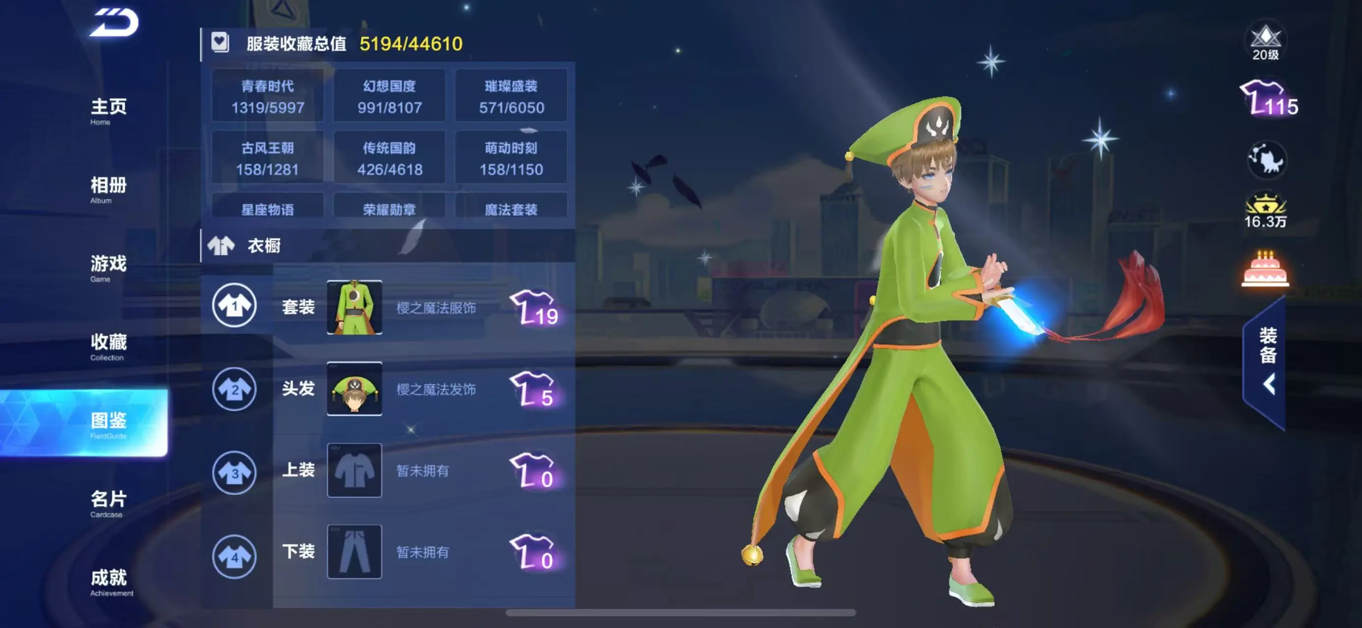 FCSWQ31575QQ飞车手游账号详情图5
