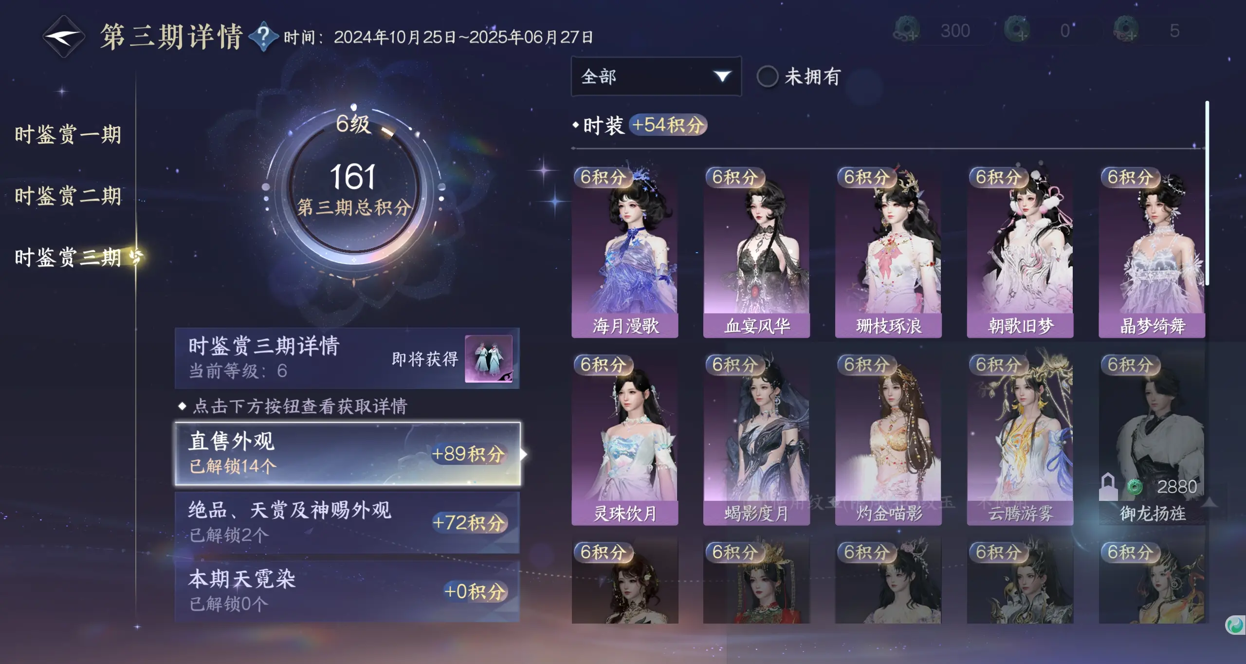 NSHWO310199逆水寒手游账号详情图24 NSHWO310199逆水寒手游账号详情图24