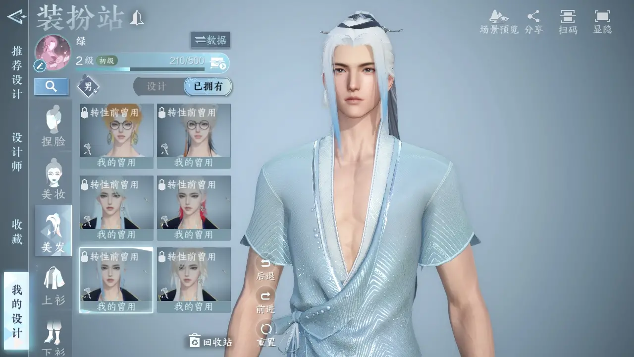 NSHWO310204逆水寒手游账号详情图39