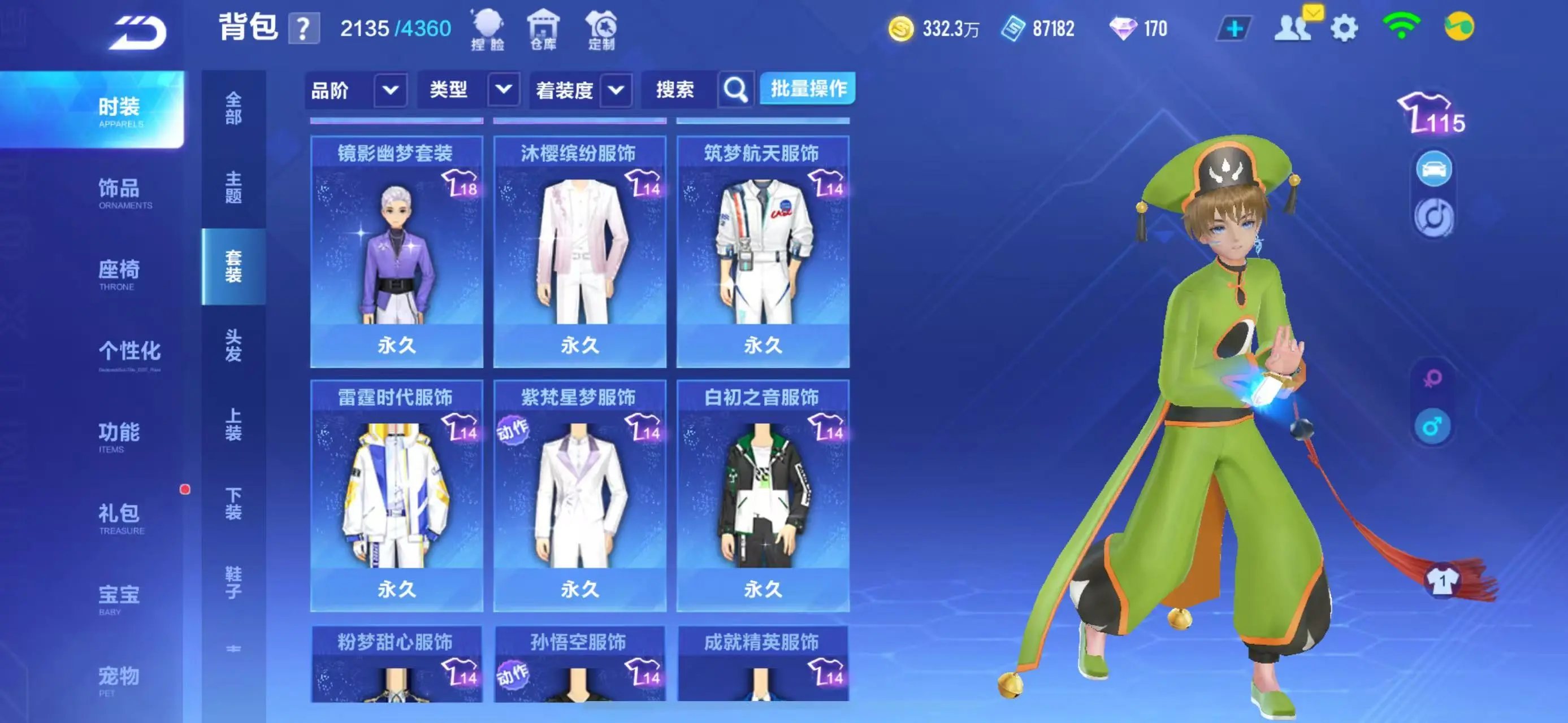 FCSWQ31575QQ飞车手游账号详情图26