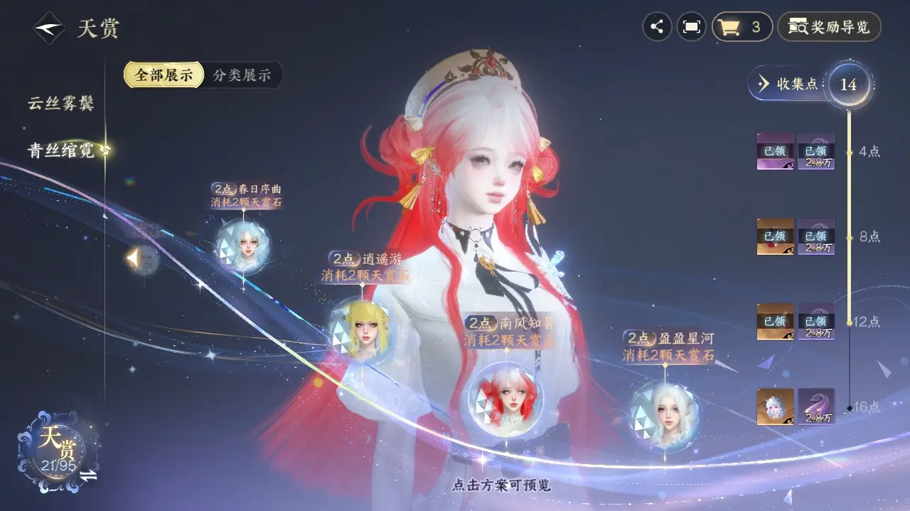NSHWO310204逆水寒手游账号详情图14