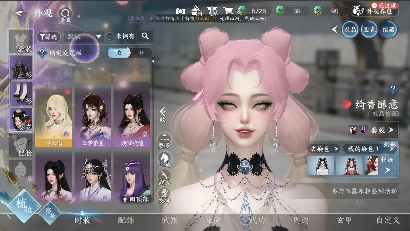 NSHWO310217逆水寒手游账号详情图16