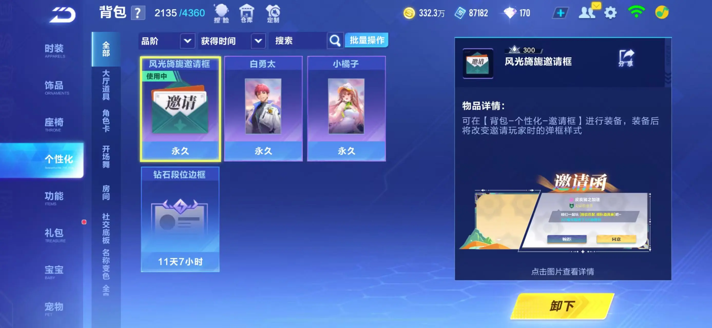 FCSWQ31575QQ飞车手游账号详情图23