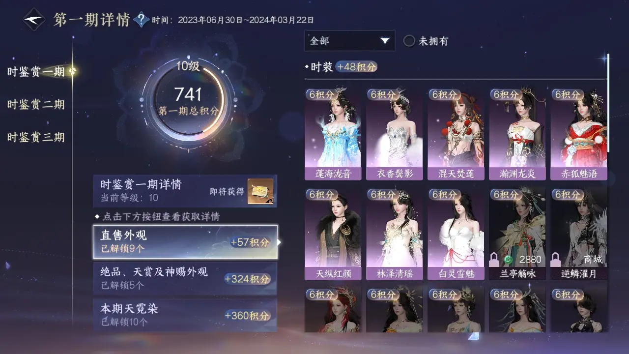 NSHWO310204逆水寒手游账号详情图16
