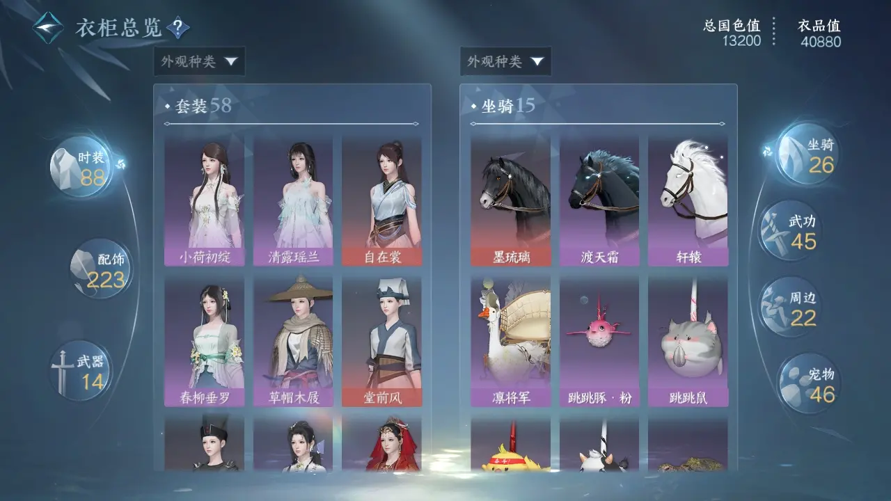 NSHWO310176逆水寒手游账号详情图24