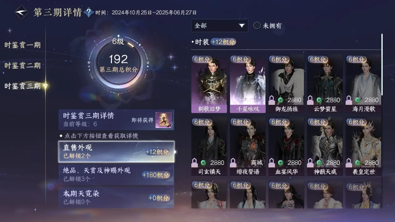 NSHWO310173逆水寒手游账号详情图12